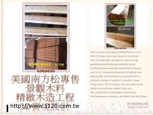 原木柱 |8.9X8.9X8呎|原木柱 南方松 八角柱