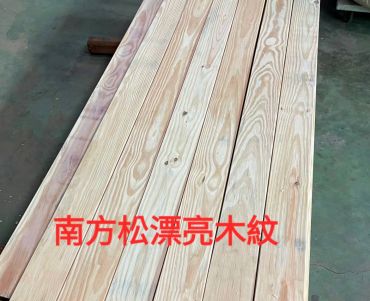 南方松|2.5×14×420cm｜外觀級
