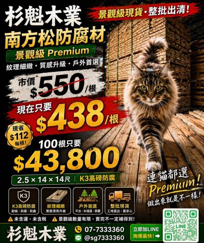 南方松|2.5×14×420cm｜外觀級